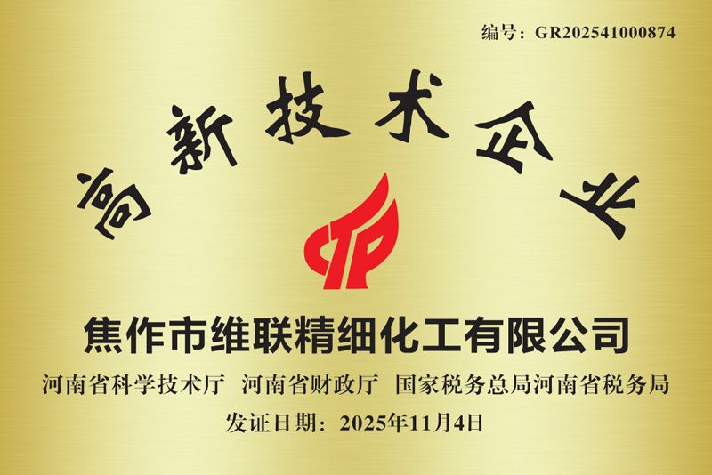 高新技術(shù)企業(yè)